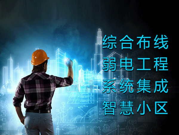 廣州百實(shí)弱電工程公司、廣州弱電工程公司、廣州弱電工程